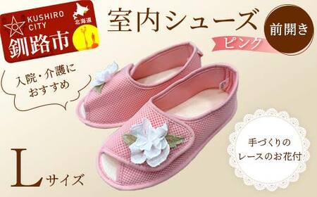 室内シューズ ピンク (前開き) Lサイズ 入院用 介護用 靴 母の日 ギフト くつ ルームシューズ 雑貨 F4F-8159