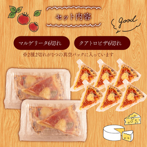ピザ マルゲリータ クワトロ チーズ 冷凍ピザ 12切れ 窯焼き ピザ ピザ ピザ ピザ ピザ ピザ torihashi006