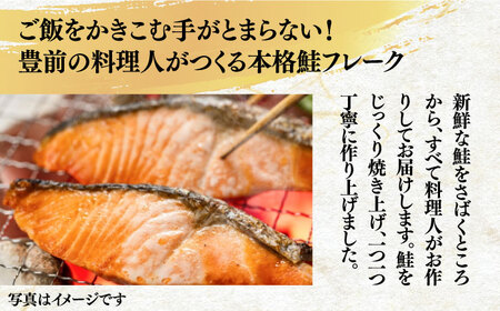 本格 鮭フレーク とらシャケ 150g×3個 [VAL005] 鮭 ふりかけ フレーク