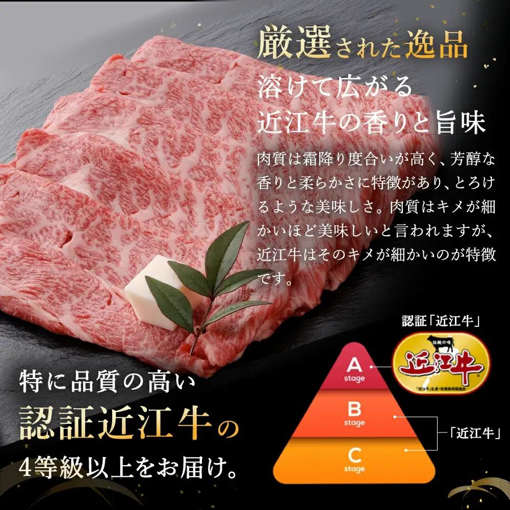 近江牛 すき焼き 肩ロース 500g 【AF03W】 牛肉すき焼き
