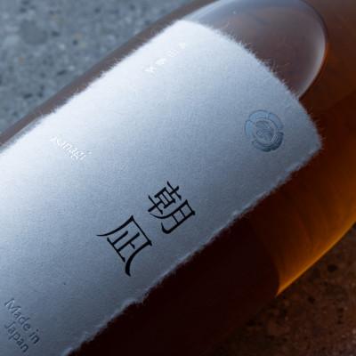 ふるさと納税 美作市 凪 -nagi- 朝凪 -asanagi- / 2本セット |  | 02