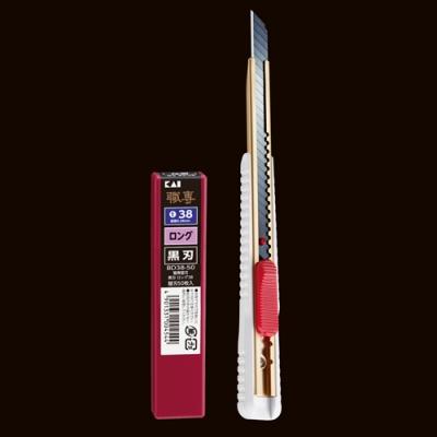 ふるさと納税 関市 H8-105 プロ用カッター +替刃(黒刃)セット 【ロング38】 ◇ 貝印 |  | 01