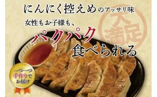 【餃子】 大和餃子 60個（15個×4袋） lov001 冷凍餃子