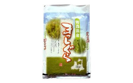 ≪令和7年産≫ 2025年産 青森の人気銘柄食べ比べ お米 まっしぐら5kg・あきたこまち15kg (精米) 合計20kg 【長幸】 F6N-317