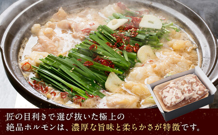 勘治郎の絶品ホルモン【とろける黒毛和牛】900g（300g×3P）