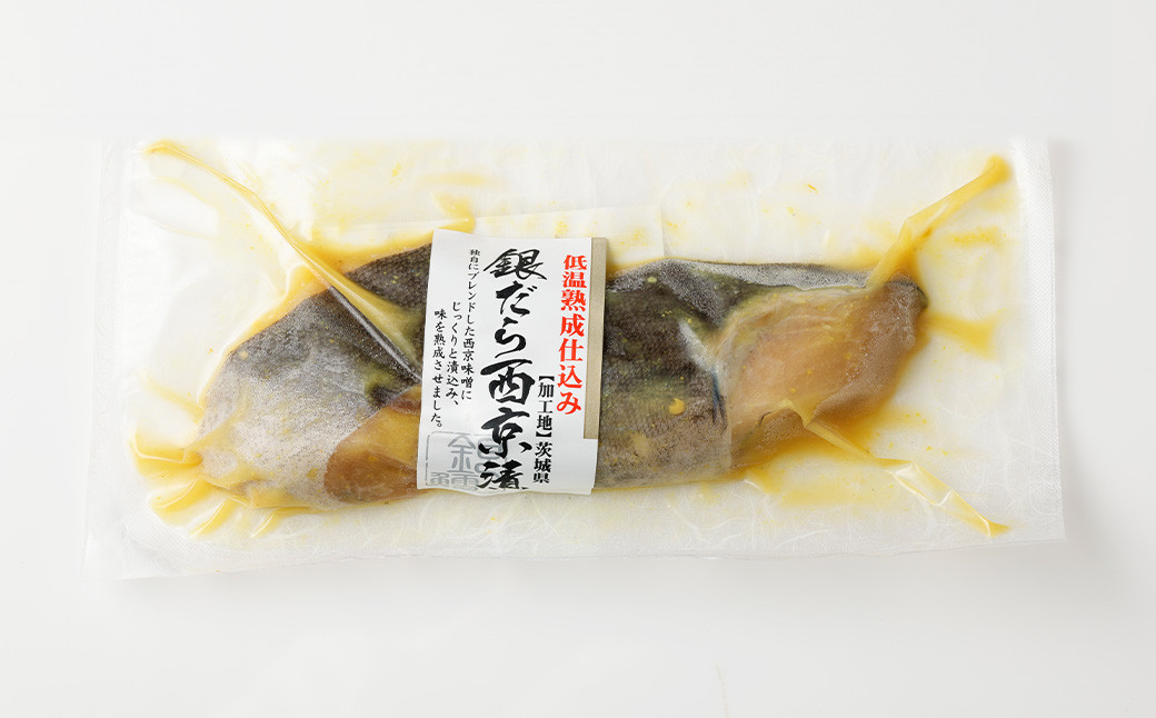 【6ヶ月定期便】西京漬け 極み銀だら 8枚セット
