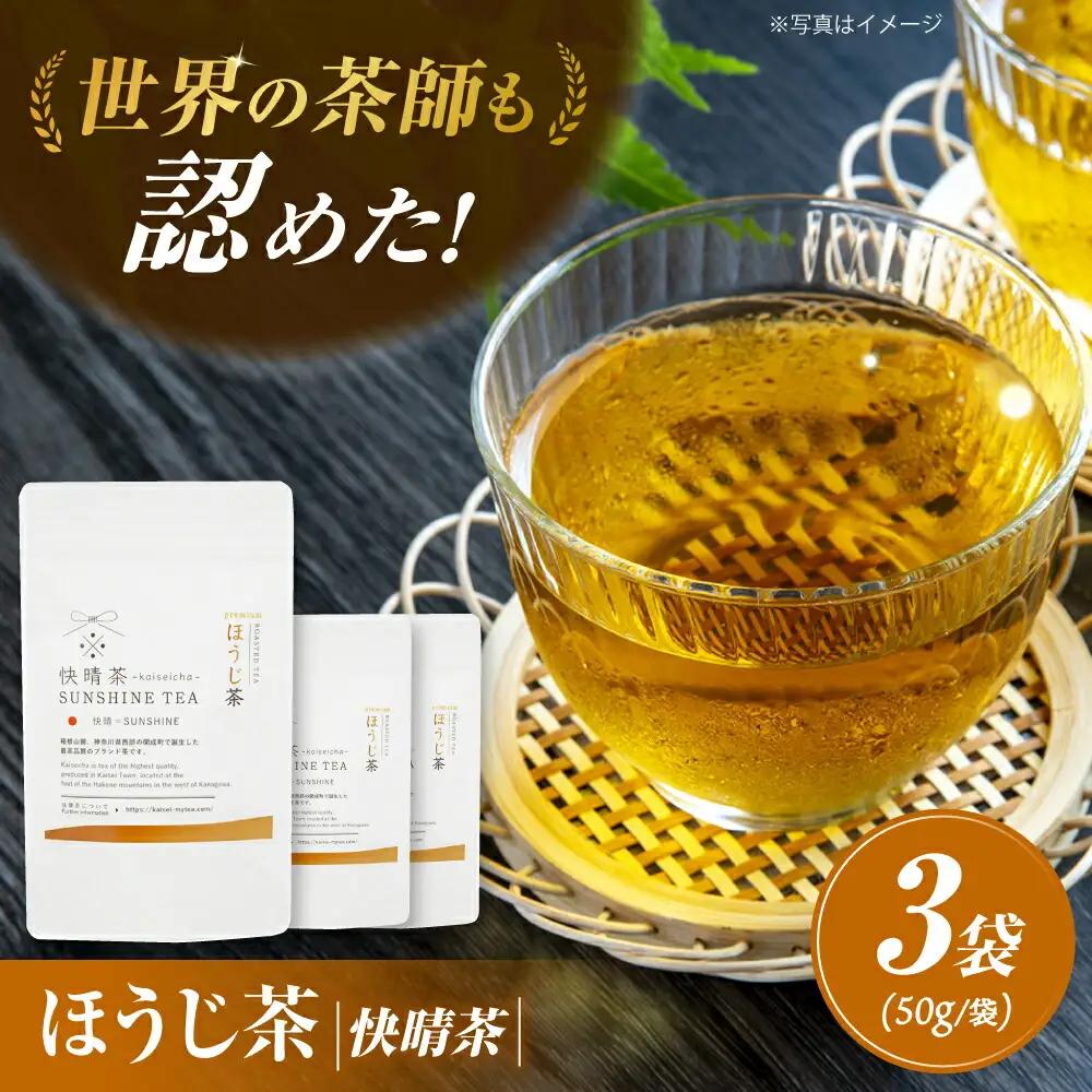 ほうじ茶150g 快晴茶 ほうじ茶 焙じ[BDAT003]