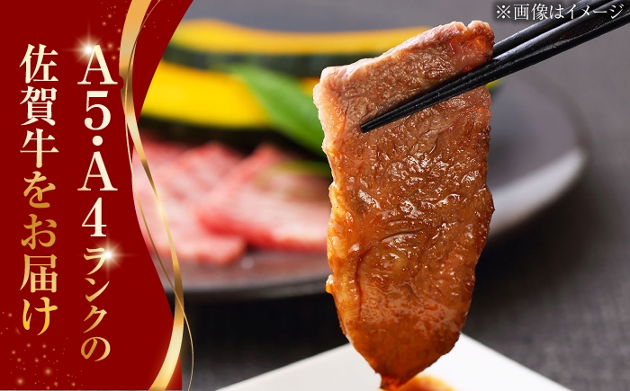 佐賀牛 牛肉 肉 ロース 焼肉 BBQ 霜降り