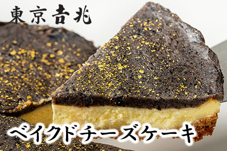 愛媛チーズのベイクドチーズケーキ【東京吉兆本店】おうちでふるなび美食体験 FN-Limited1018314