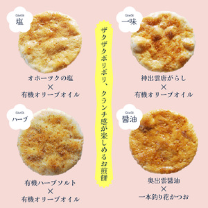 お米農家がこだわった手焼き煎餅