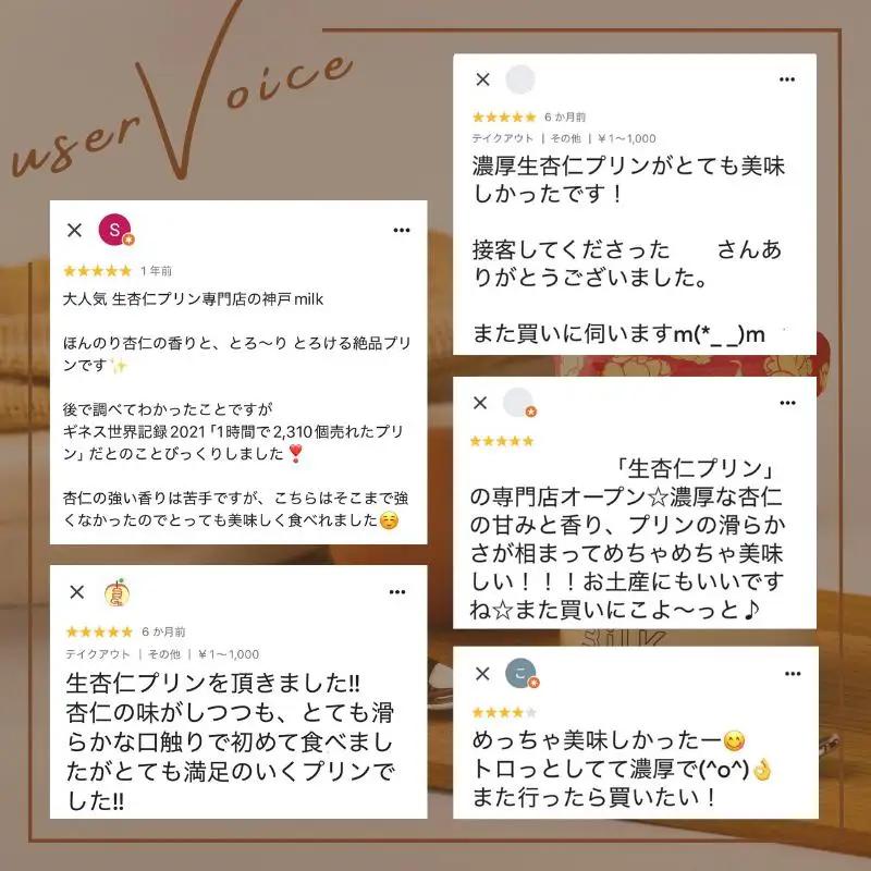 【神戸milk】生杏仁プリン 6個セット 神戸ミルク