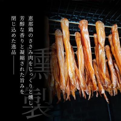 ふるさと納税 瀬戸市 スモークチキンササミ 4袋|瀬戸市天佑の無添加スモーク鶏肉ささみを低脂質高たんぱくな燻製で味わう一品 |  | 02