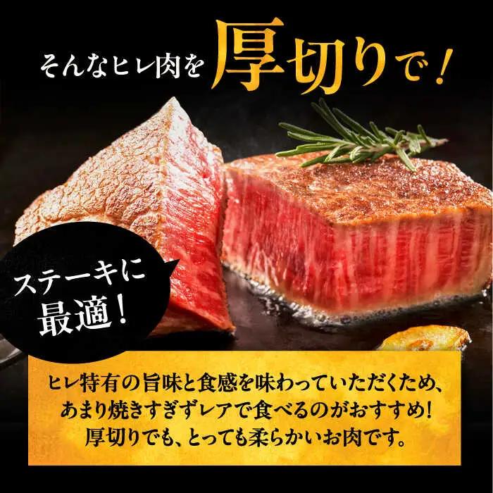【全12回定期便】博多和牛 厚切り ヒレ ステーキ 200g × 2枚 [ADBM103] ステーキ 定期便