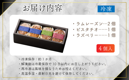 【Penheur】プレミアム・カルテット混合BOX4個入 ／ 人気 スイーツ  プレミアム 神戸 兵庫県 兵庫 おしゃれ プチギフト 洋菓子 焼き菓子 プレゼント ギフト お取り寄せ 