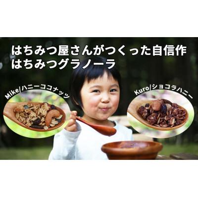 ふるさと納税 西粟倉村 ノラノーラ:ミケ&クロ 簡易包装2個セット(250g×2) |  | 01