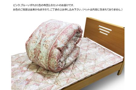 上質羽毛掛・合繊敷ふとん2点セット No.248
