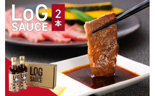 
LoG SAUCE (2本)
