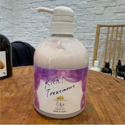 ふるさと納税 渋谷区 【ボリュームアップ】MUTリッチトリートメント【500ml】【092016-2】 |  | 01