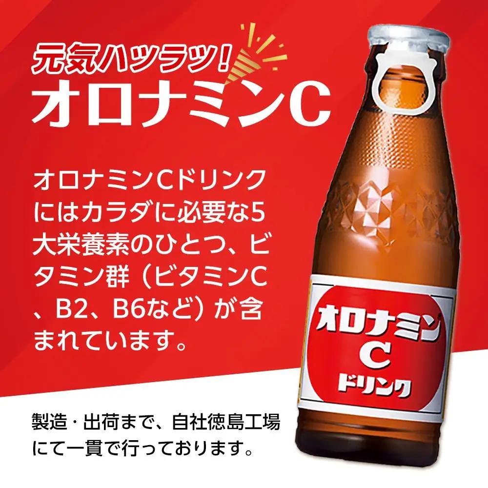 炭酸 オロナミンC 120ml×50本（1ケース） 微炭酸