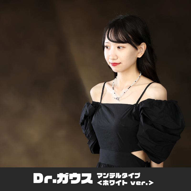 ボディアジャストメントネックレス　Dr.ガウス　マンテルタイプ　ホワイトVer.　５５ｃｍ