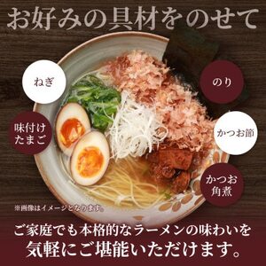 【毎月定期便】水産高校生考案 枕崎かつおラーメン 24袋×2人前 GG5-0017全3回【配送不可地域：離島】【4083675】