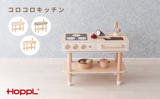コロコロキッチン（ナチュラル） ／ おままごとキッチン 木製キッチン 木製おもちゃ ごっこ遊び キッズキッチン 子供用キッチン ままごと家具 天然木 おしゃれ インテリア 収納 子供家具 サイドテーブル 組み立て簡単 リバーシブル No.589-01