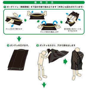 ポンチョトイレ 5回分 携帯トイレ 大小便兼用 非常用 トイレ 防災グッズ 災害用 災害 地震 断水 男女兼用