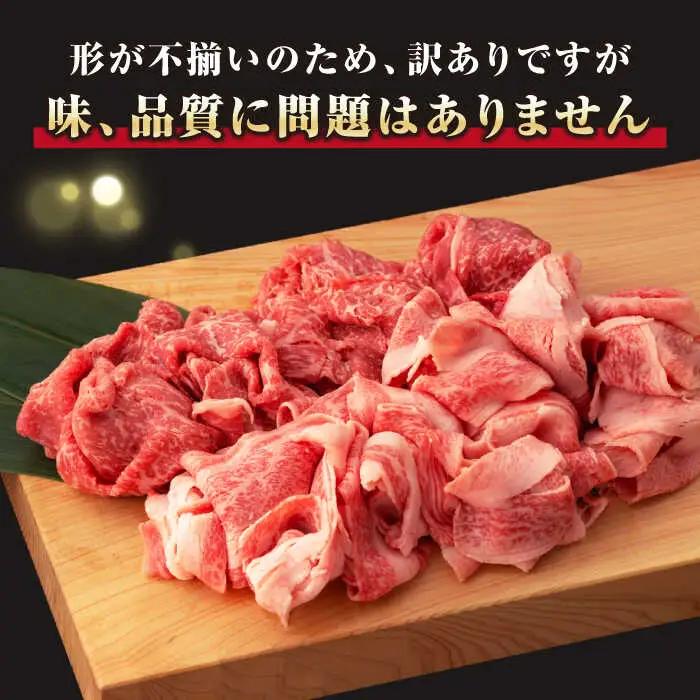 【全3回定期便】【訳あり】【A4～A5ランク】長崎和牛 モモ・バラ 切り落とし 500g《壱岐市》【野中精肉店】 黒毛和牛 牛肉 和牛 訳アリ 赤身 モモ バラ ワケあり 小間切れ [JGC019]
