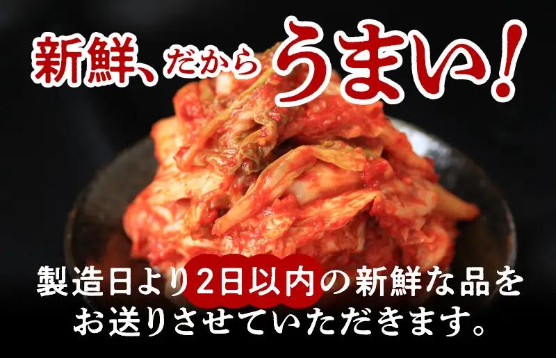 リピーター続出!! 白菜キムチ1.5kg