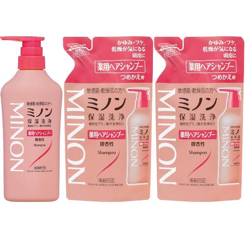 【ふるさと納税】ミノン薬用ヘアシャンプー1本、詰替用2個セット