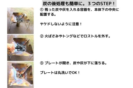 ステンレス焚火台（焚き火台） キャンプ用品 アウトドア用品 燕三条製 [内山産業]【017P012】