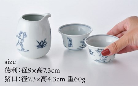 【波佐見焼】鳥獣戯画 徳利 お猪口 セット 食器 皿 【洸琳窯】 [GE49] 波佐見焼