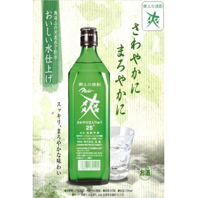 ふるさと納税 酒田市 郷土の焼酎《金龍》New爽 720ml 12本　セット |  | 01