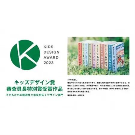 木のえほん10巻:ようかいさがし【1458721】