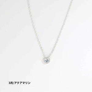 バースストーンネックレス｜シルバー925｜誕生石/アクアマリン/3月｜MG-004-AQ