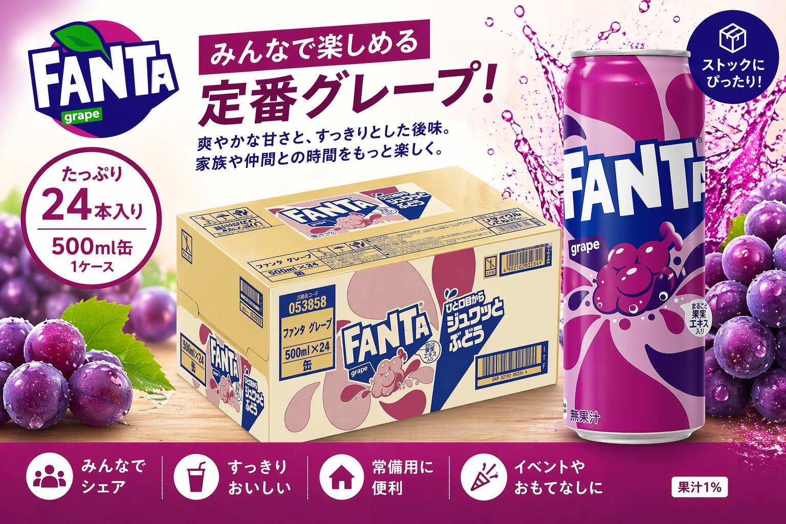 
                  ﾌｧﾝﾀ ｸﾞﾚｰﾌﾟ 缶 500ml 1ケース（24本入り)
                