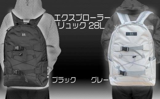 005-172 エクスプローラー リュック 28リットル 男女兼用 2色 グレー 背面セキュリティー ポケット付き 全天候型 軽量 ノートPC iPad タブレット 収納 可能 リュックサック ショル
