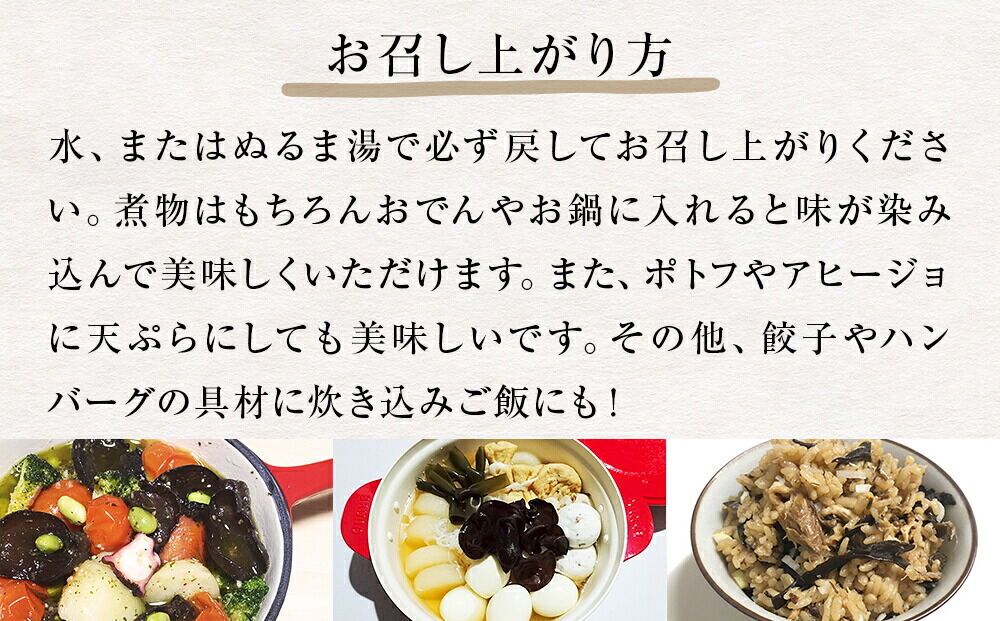 名取市産 きくらげの有機乾燥きくらげ （ホール） 15g×5袋セット [オーガニック栽培 国産きくらげ]