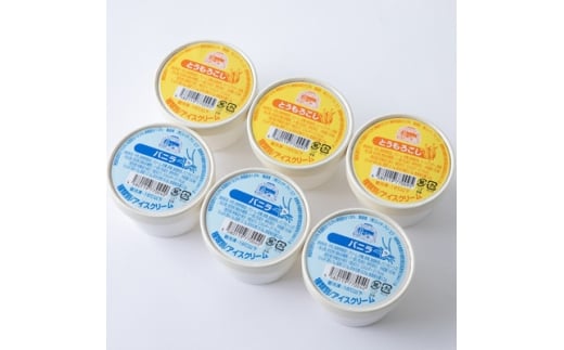 開田高原アイスクリーム6個セット(バニラ3個、とうもろこし3個)【1642278】