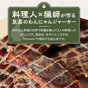 ペットフード Fuji鹿ジャーキー 堪能セット ジビエ 国産 手作り ペットフード