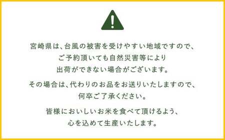 ＜【12ヶ月定期便】令和6年産 宮崎県産ヒノヒカリ（無洗米） 2kg×5袋 計10kg（真空パック）＞11月中旬以降に第1回目発送（8月は下旬頃）【c1235_ku】×12回 合計120kg ヒノヒカ