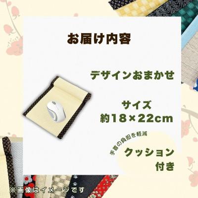 ふるさと納税 与謝野町 畳マウスパッド(枕ありタイプ)　ギフトやプレゼントにもおすすめの和風小物　デスクワーク、ご自宅用に |  | 03