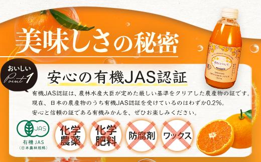 B-23 ＼希少なオーガニック果汁／ 有機温州みかんジュース 200ml×10本（合計2L） 無農薬・無添加 ストレートジュース 健康志向◎ 安心安全の自然派ジュース 九州 佐賀県鹿島市産 人気・美味
