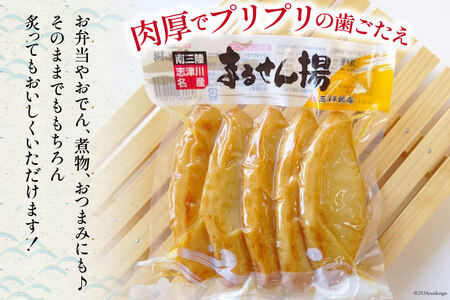 練り物 まるせん揚げ 5個入 5袋 計 25個