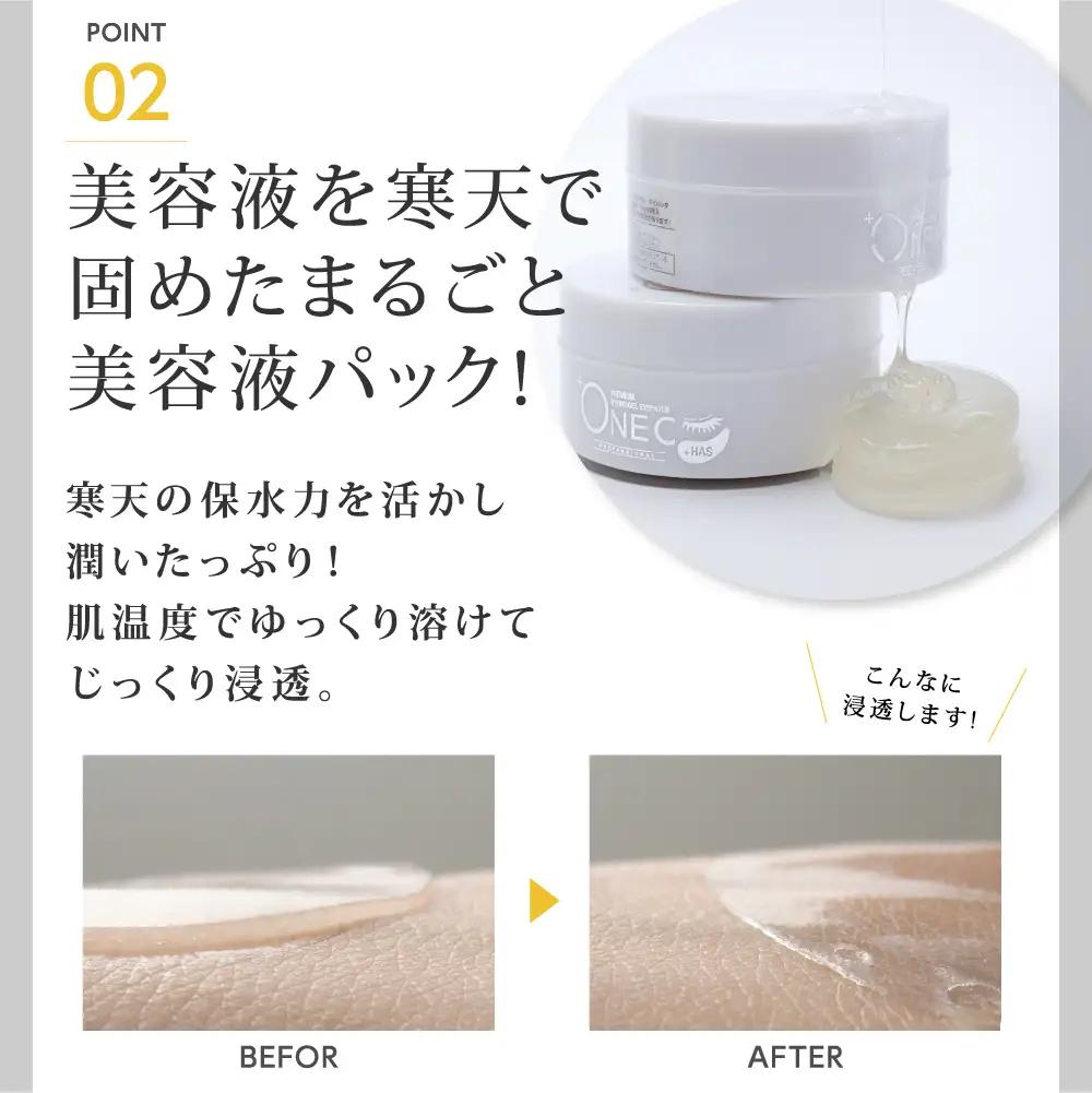 +ONEC （プラワンシー） プレミアム ハイドロゲルアイパッチ 90g ｜ 化粧品 化粧品