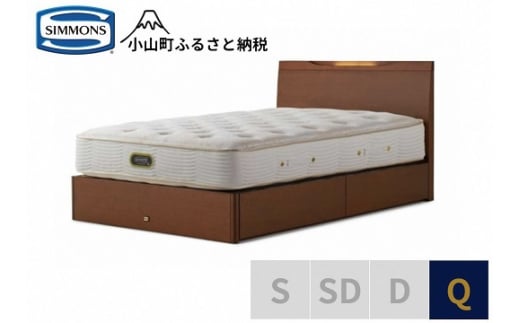 3BV15【 シモンズ 】ケンドリック 引出付/エグゼクティブ リッチナット色 Q【 シモンズ Simmons ベッド マットレス 寝具 静岡県 小山町 】