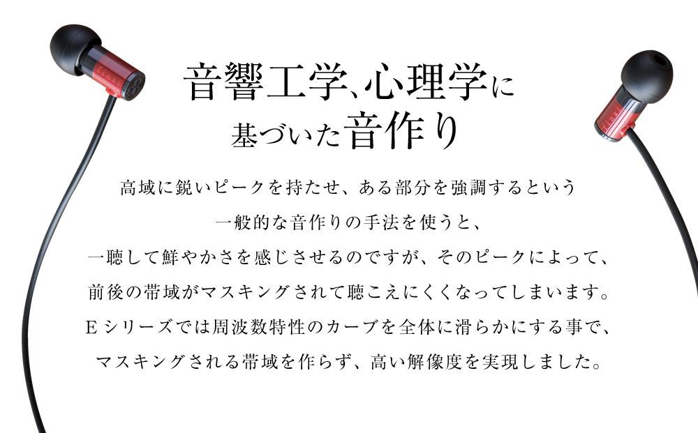 【5177】【BLACK】final E1000C　ハイレゾイヤホン