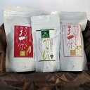 【ふるさと納税】＜健康食品セット3種＞赤なたまめ茶・粉末秋ウコン・ヤーコン茶【配送不可地域：離島】【1291027】