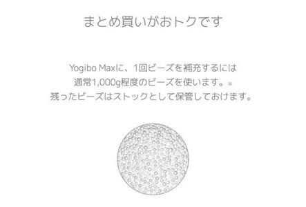 39-X Yogibo補充ビーズ（1500g） ｜ yogibo ヨギボー 補充 ビーズ 会津坂下町 ※離島への配送不可