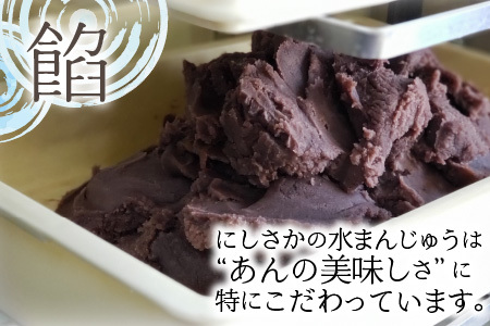 夏季限定！あんが美味しい ぷるぷる「水まんじゅう」 4個 × 5パック (合計20個) 【饅頭 スイーツ お菓子 和菓子 冷菓 涼菓 和スイーツ お中元 暑中見舞い 残暑見舞い 贈り物 ギフト 夏ギフ